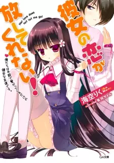Kanojo no Koi ga Hanashite Kurenai!