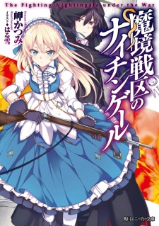 Imagen de Makyou Senku no Nightingale