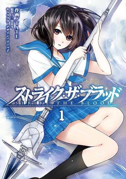 Cover for Strike the Blood
