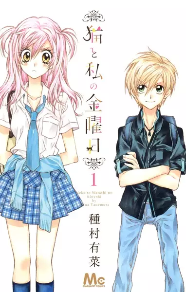 Neko To Watashi No Kinyoubi