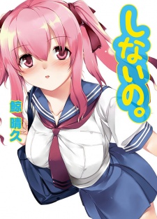 Imagen de Shinai no.