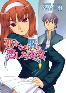 Imagen de Shinanai Otoko ni Koishita Shoujo