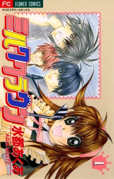 Milk Crown manga cover