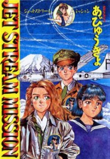 Imagen de Jet Stream Mission