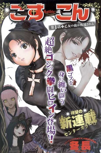 Gothic-kon cover
