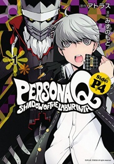 Capa de Persona Q: Shadow of the Labyrinth - Side:P4