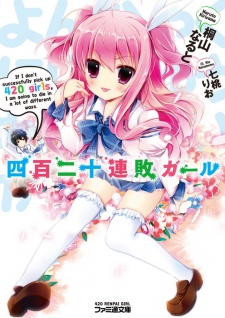 Poster de Yonhyakunijuu Renpai Girl