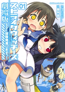 Capa de Strike Witches Gekijouban: 501 Butai Hasshin shimasu!