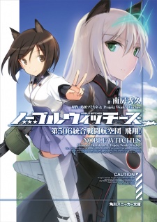 Capa de Noble Witches: Dai-506 Tougou Sentou Koukuudan