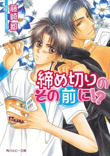 Imagen de Sono Mae ni!? Series