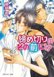 Sono Mae ni!? Series