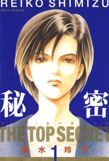 Capa de Top Secret