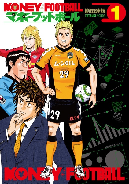 Poster de Money Football