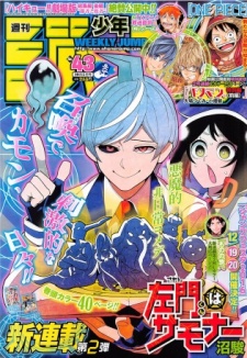 Imagen de Samon-kun wa Summoner