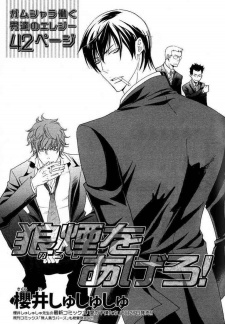 Imagen de Noroshi wo Agero!