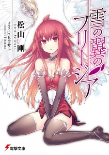 Imagen de Yuki no Tsubasa no Freesia