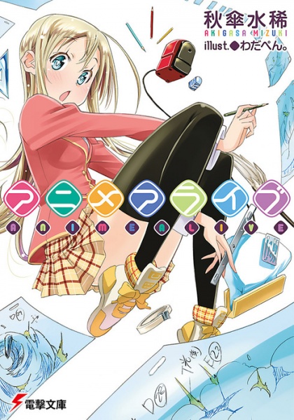 Poster de Anime Alive