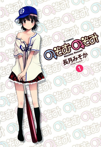 Cover for Nozomu Nozomi