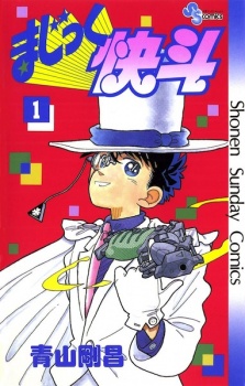 Capa de Magic Kaito