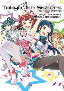 Poster de Tokyo 7th Sisters Comic Anthology