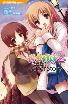 Capa de Shakkin Shimai 2: After Story