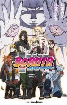 Capa de Boruto: Naruto the Movie