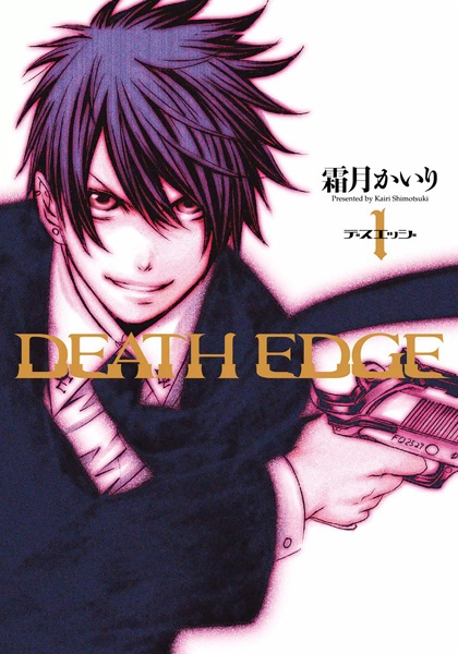 Cover for Death Edge
