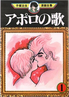 Capa de Apollo no Uta