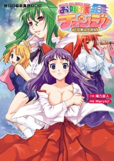 Imagen de Ojousama Change! Otome Ryou wa Daikonran