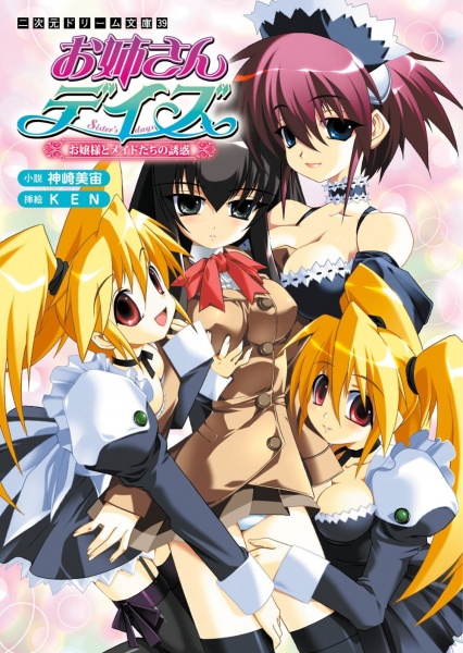 Sister's Days cover