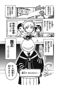 Imagen de Koro-sensei Q!