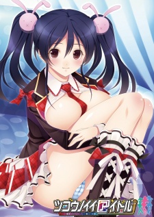 Imagen de Tsugounoii Idol: G-Cup Koakuma-kei Binkan Idol Seiyuu Akina