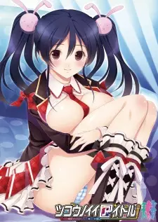 Tsugounoii Idol: G-Cup Koakuma-kei Binkan Idol Seiyuu Akina