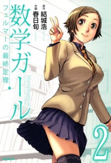 Imagen de Suugaku Girl: Fermat no Saishuu Teiri