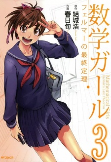 Imagen de Suugaku Girl: Fermat no Saishuu Teiri