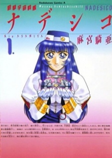 Capa de Yuugeki Uchuu Senkan Nadesico