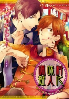 Imagen de Choumiryou Gijinka