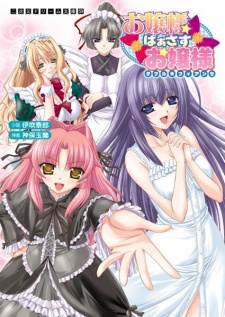 Imagen de Ojousama Versus Ojousama