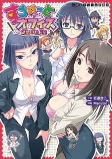Imagen de Sweet Office: Yuuwaku no Shachoushitsu