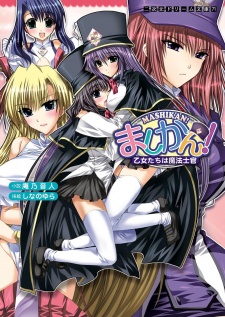 Imagen de Mashikan! Otome-tachi wa Mahou Shikan