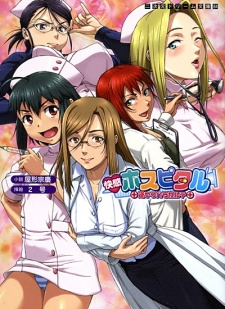 Imagen de Kaikan Hospital: Gyaku Sekuhara Karute