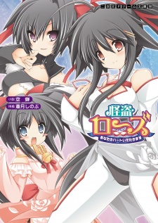 Imagen de Kaitou Rose: Anata no Heart Itadakimasu