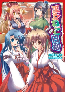 Imagen de Miko Neko Biyori