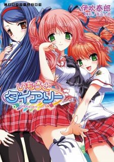 Imagen de Imouto Dairy: Harem Vacation