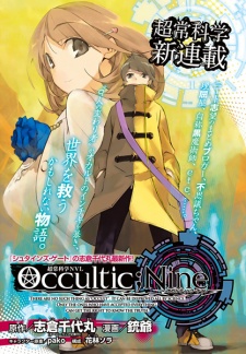 Imagen de Occultic;Nine