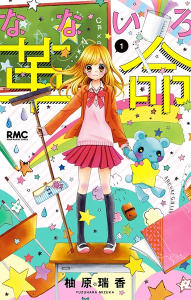 Cover for Nana-iro Kakumei