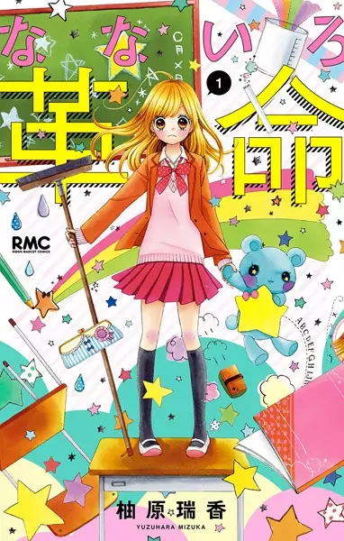 Nana-iro Kakumei
