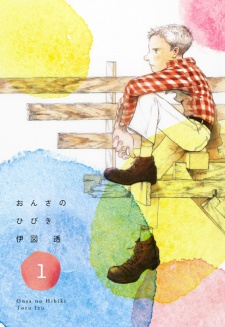 Imagen de Onsa no Hibiki