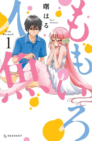 Cover for Momoiro Ningyo