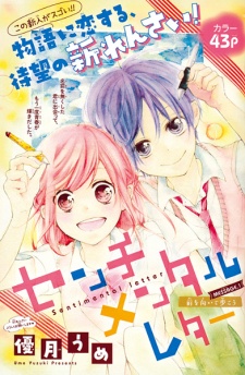 Imagen de Sentimental Letter